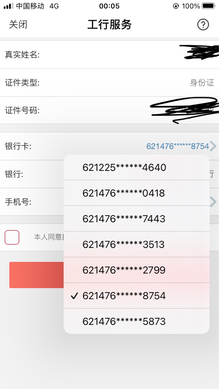 老哥们，问个事儿，我在工行服务理念开了张安徽芜湖的卡，怎么才能看到卡号，ZFB里面75 / 作者:dfghhhjj / 