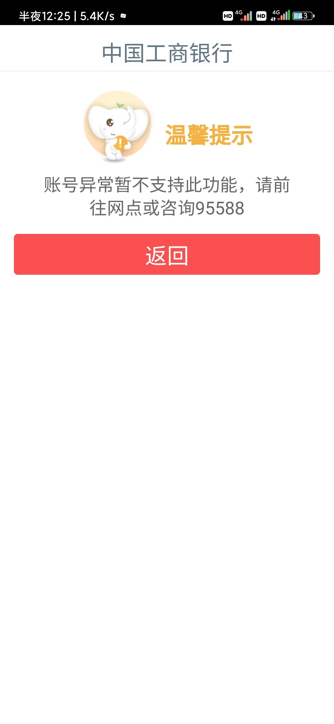 新卡怎么会这样，图1设置密码下一步就异常了，图2是新卡然后注册实名绑卡人脸之后又异43 / 作者:吴煞笔 / 
