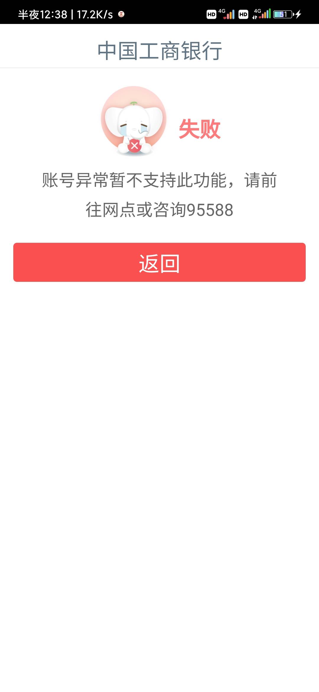 新卡怎么会这样，图1设置密码下一步就异常了，图2是新卡然后注册实名绑卡人脸之后又异94 / 作者:吴煞笔 / 