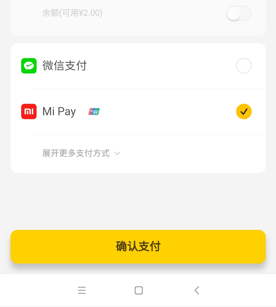 小米钱包里面Mi pay领银联10元红包，美团外卖可用也可以充话费

68 / 作者:zz159 / 