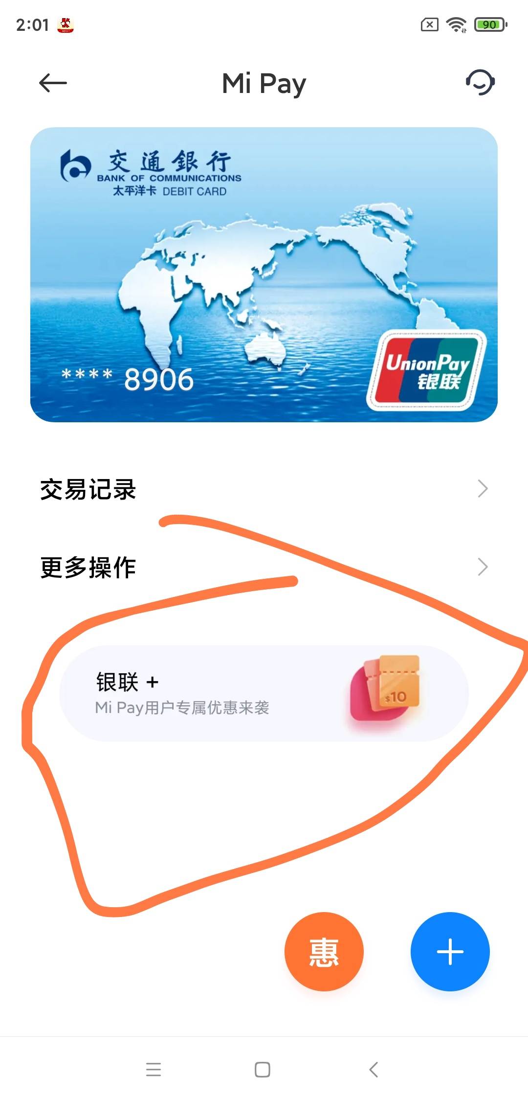 趁着各位老哥还没睡醒，赶紧去撸小米钱包的14元了，刚才的帖子好几个老哥已经撸到了，12 / 作者:zz159 / 