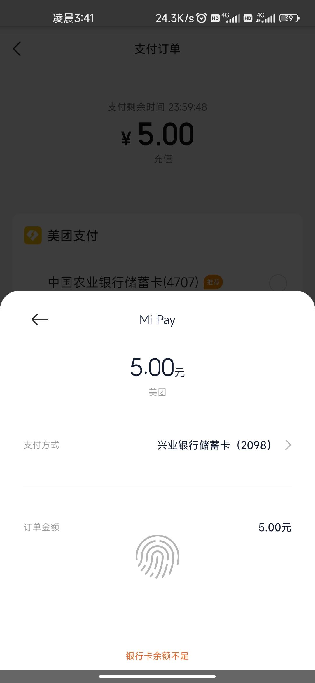 趁着各位老哥还没睡醒，赶紧去撸小米钱包的14元了，刚才的帖子好几个老哥已经撸到了，39 / 作者:非诚不勿扰 / 