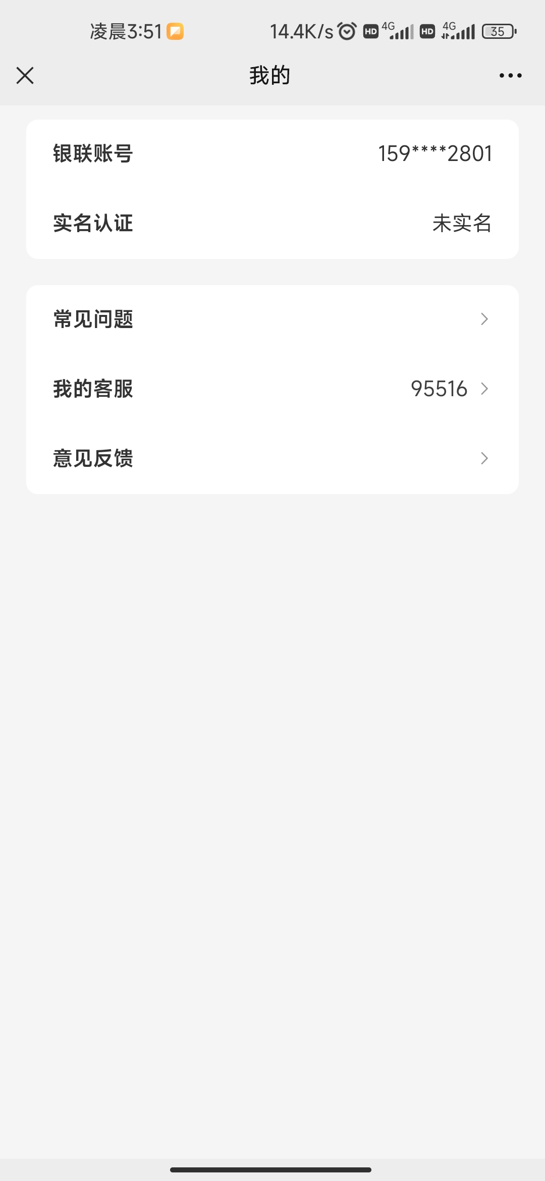 趁着各位老哥还没睡醒，赶紧去撸小米钱包的14元了，刚才的帖子好几个老哥已经撸到了，81 / 作者:非诚不勿扰 / 