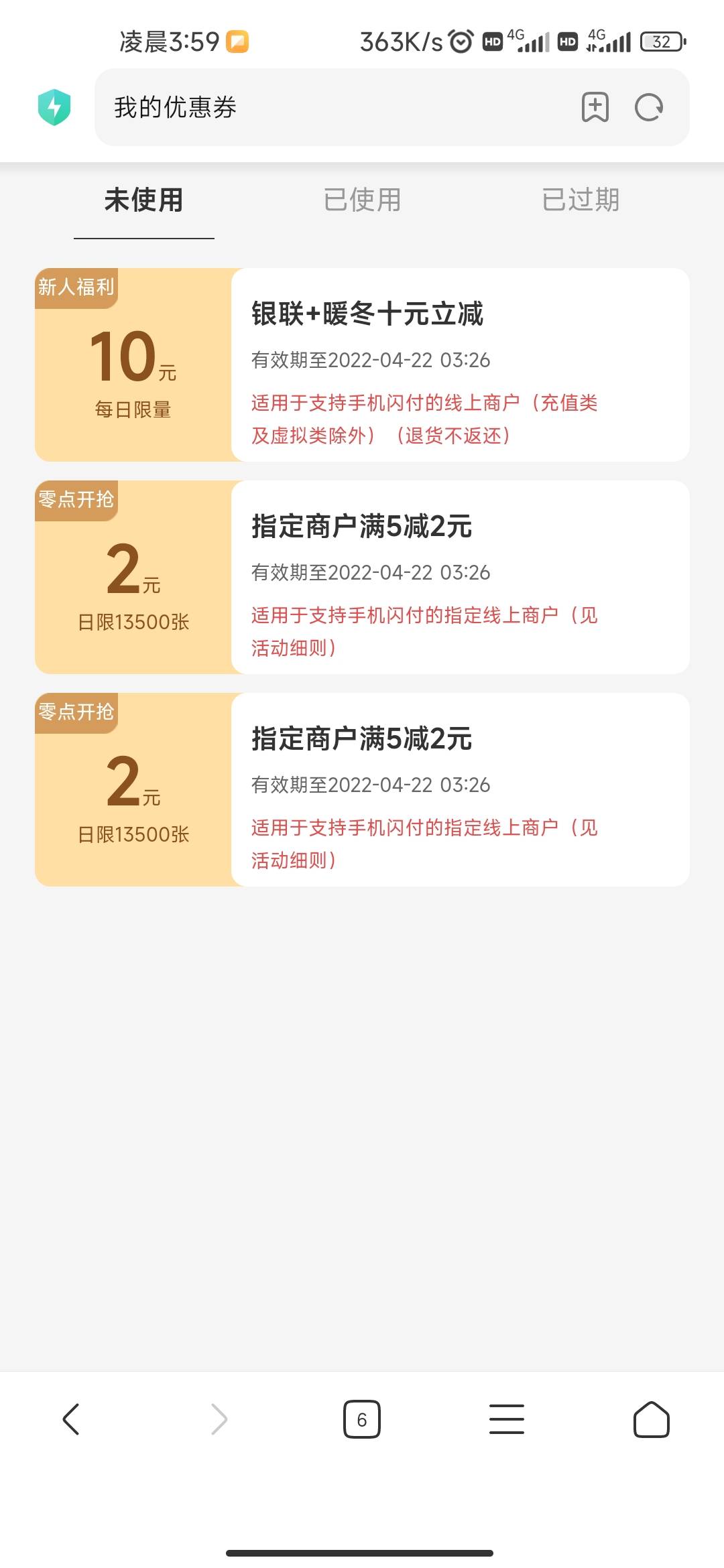 趁着各位老哥还没睡醒，赶紧去撸小米钱包的14元了，刚才的帖子好几个老哥已经撸到了，69 / 作者:非诚不勿扰 / 