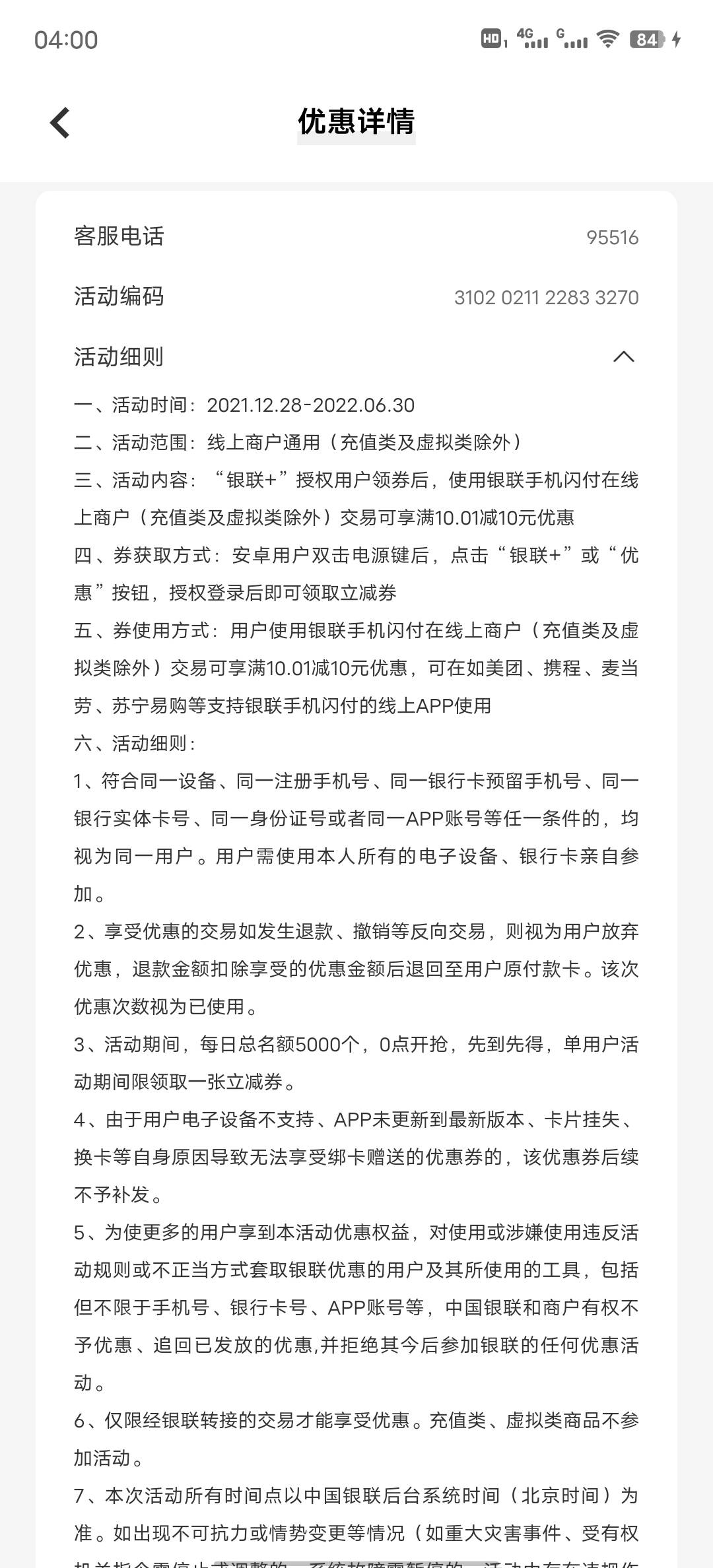 趁着各位老哥还没睡醒，赶紧去撸小米钱包的14元了，刚才的帖子好几个老哥已经撸到了，4 / 作者:明白， / 
