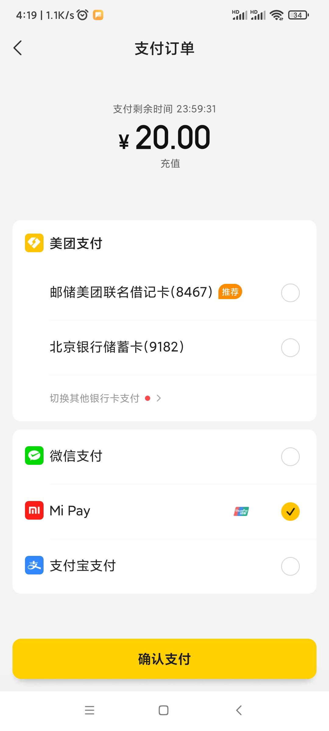 趁着各位老哥还没睡醒，赶紧去撸小米钱包的14元了，刚才的帖子好几个老哥已经撸到了，13 / 作者:pym888 / 