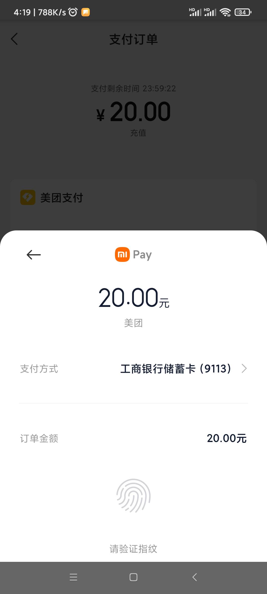 趁着各位老哥还没睡醒，赶紧去撸小米钱包的14元了，刚才的帖子好几个老哥已经撸到了，21 / 作者:pym888 / 