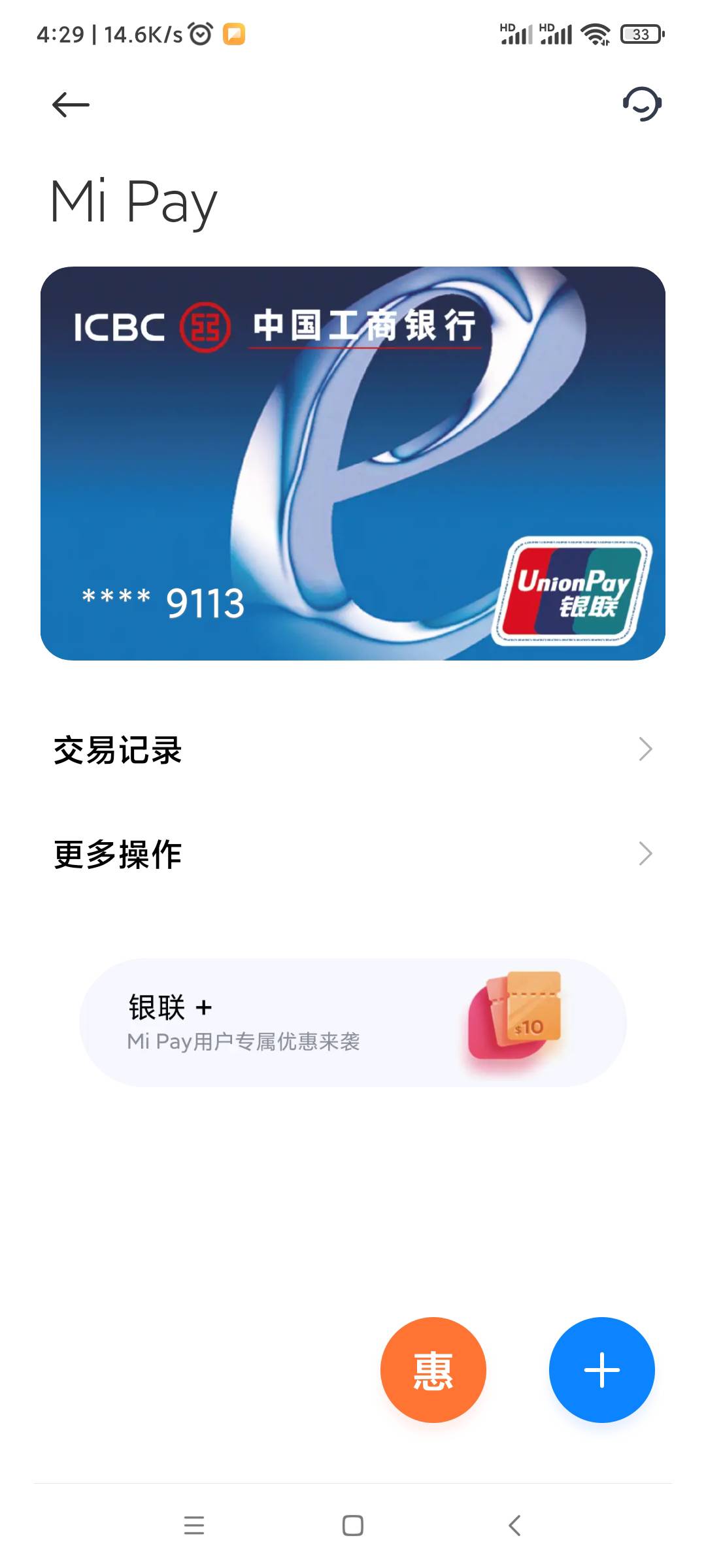 趁着各位老哥还没睡醒，赶紧去撸小米钱包的14元了，刚才的帖子好几个老哥已经撸到了，15 / 作者:pym888 / 