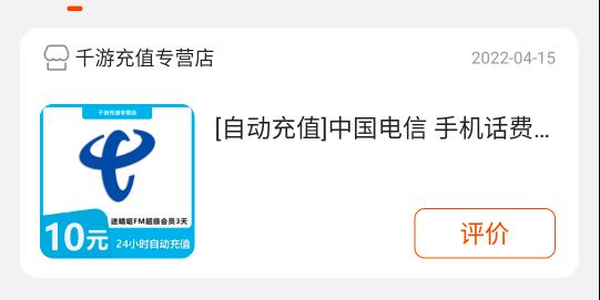 闪付最新教程：先下载苏宁易购搜索充值话费选择一个10.6的点进去充值......按照图1选91 / 作者:所念皆星河iii / 