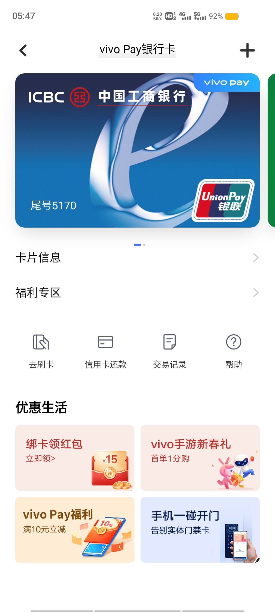 保证手机里有云闪付，还有手机钱包(vivo.小米之类的)，接着按之前那位教程操作，选择43 / 作者:欧阳otw / 