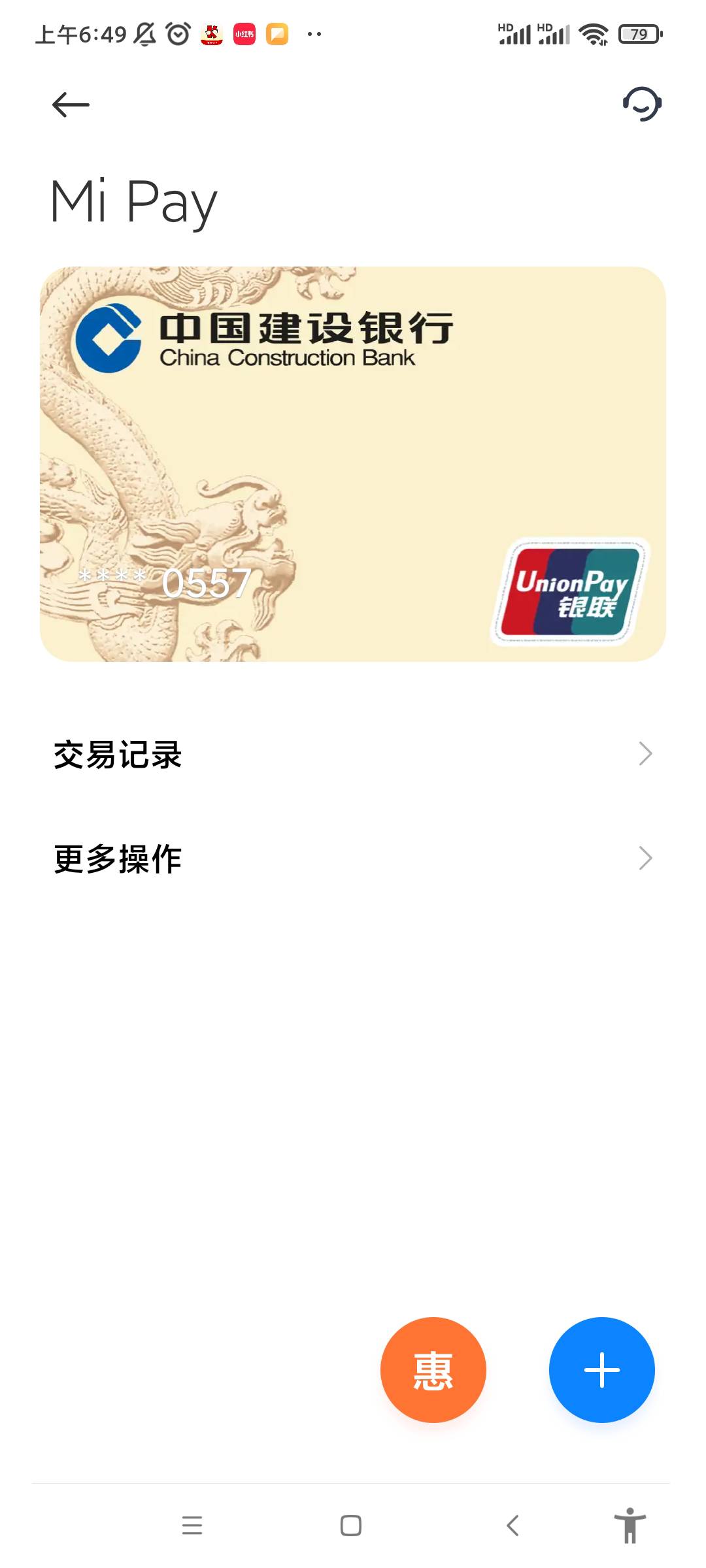 小米钱包活动在哪里啊 打开显示这个

53 / 作者:宣布哦 / 