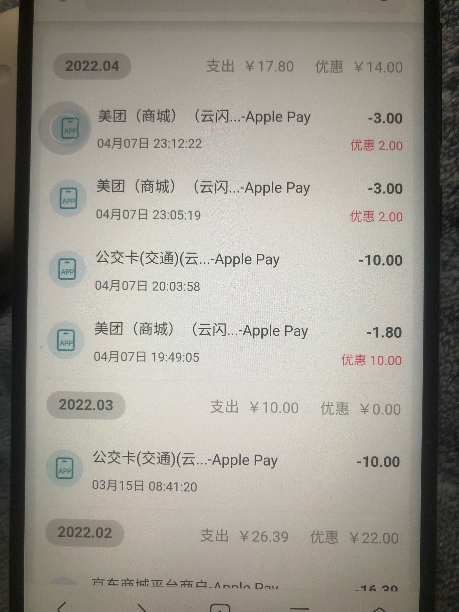 小米钱包闪付给我星期不是搞过了吗，还以为是什么新的

48 / 作者:林车漂移 / 