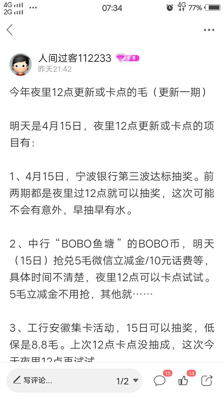 昨夜今早（14日至15日）大家都做的毛（68期）

昨夜无明显新增的毛，都之前前期做的毛47 / 作者:人间过客112233 / 