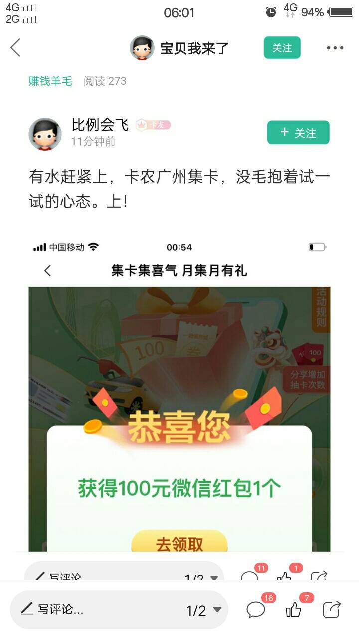 昨夜今早（14日至15日）大家都做的毛（68期）

昨夜无明显新增的毛，都之前前期做的毛89 / 作者:人间过客112233 / 