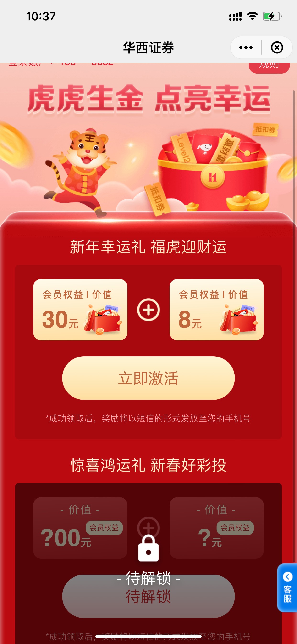 华西证券撸完短线王的继续去撸云闪付30e卡20 / 作者:深港藏猫话别浅巷 / 