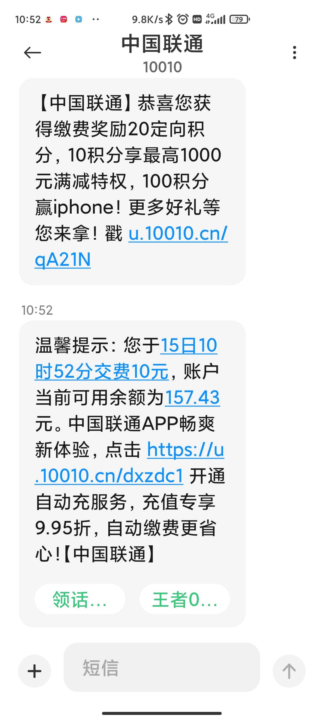 义乌十元话费秒到，显示502的，可以进入惠享义乌，然后点击我的，然后登陆再试试。如14 / 作者:。我OK / 