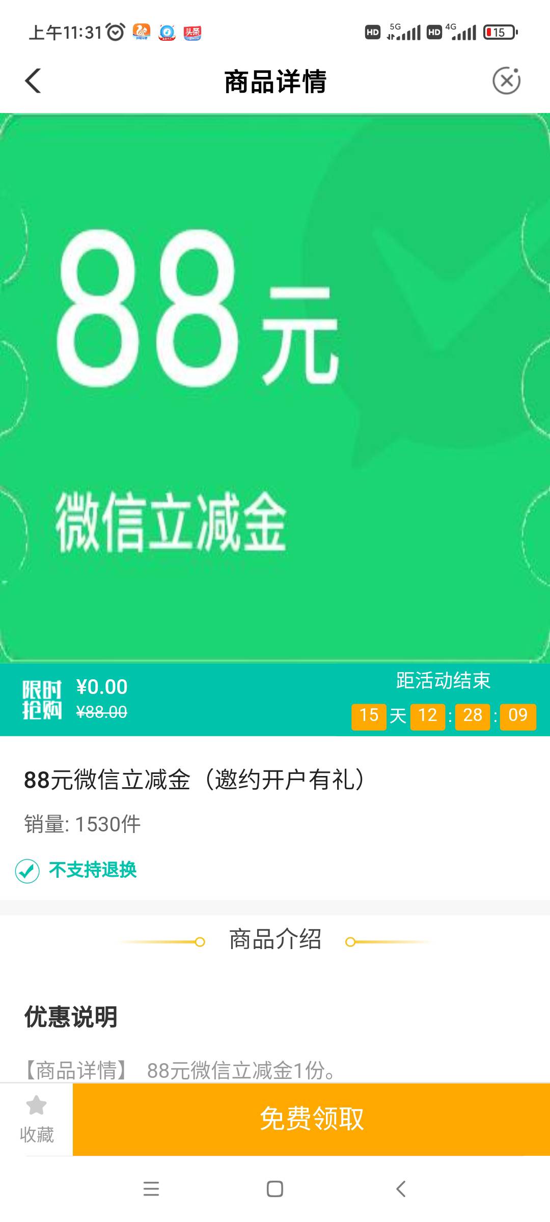 我以为有好多人，其实卡农没有多少人，看深圳领的立减金就知道了，才1500个，昨天到现48 / 作者:帥.. / 