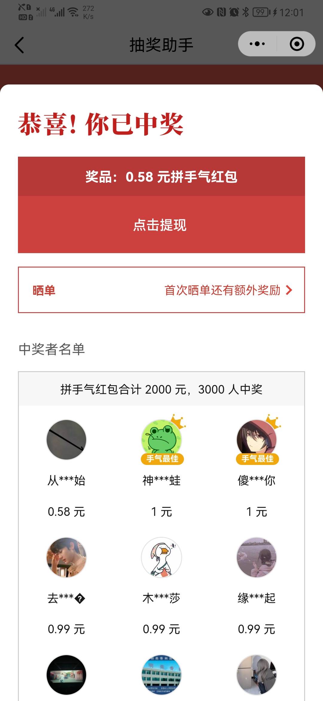 小米没抢到，中了0.5

48 / 作者:从今开 / 