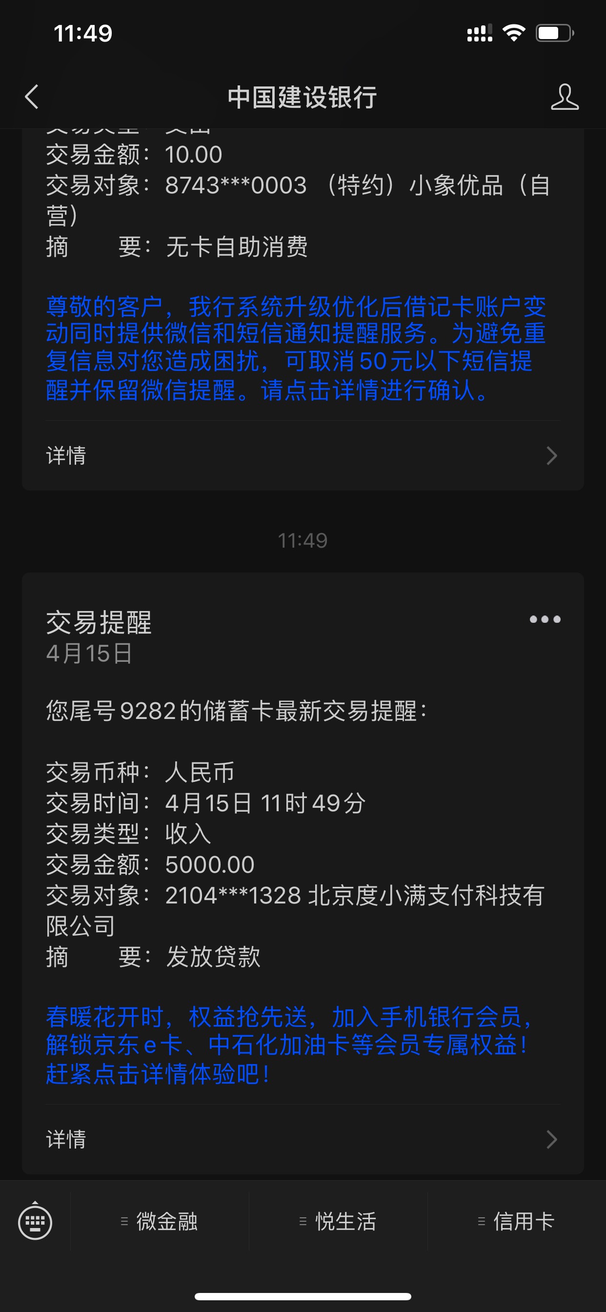 小象优品情侣卡 昨天申请的 今天认证了一次 到账了 这几次颜值卡 钱包 情侣卡 都是认76 / 作者:大水淹了龙王庙 / 