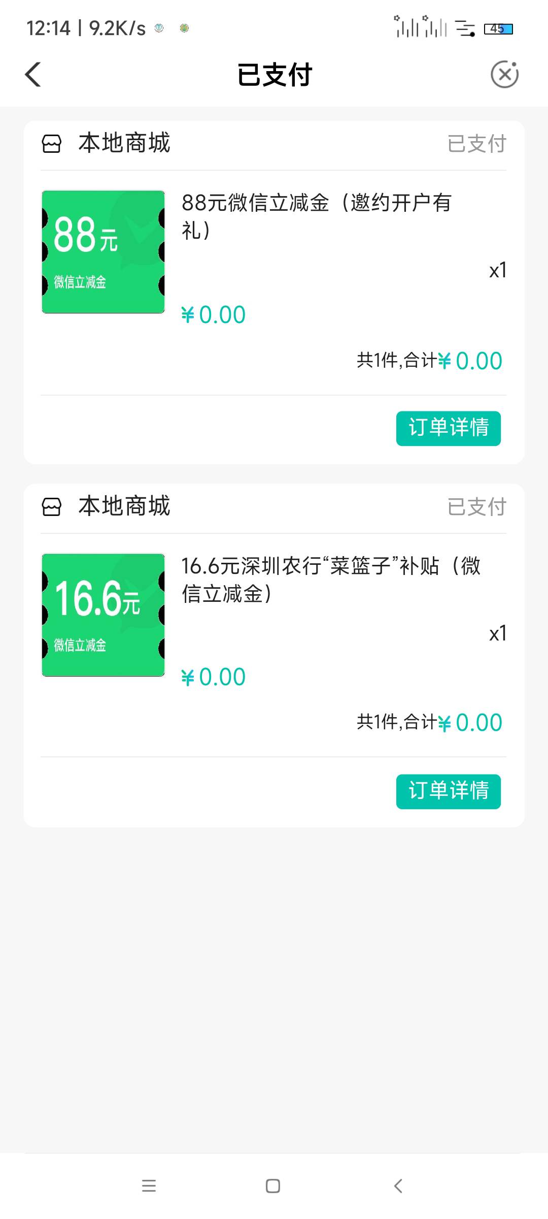 我以为有好多人，其实卡农没有多少人，看深圳领的立减金就知道了，才1500个，昨天到现23 / 作者:黑户之王 / 