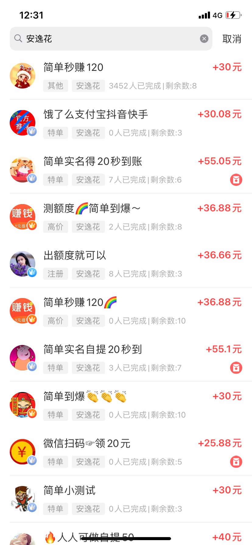 重磅福利，简单操作赚取40元返佣~15 / 作者:目光所致 / 