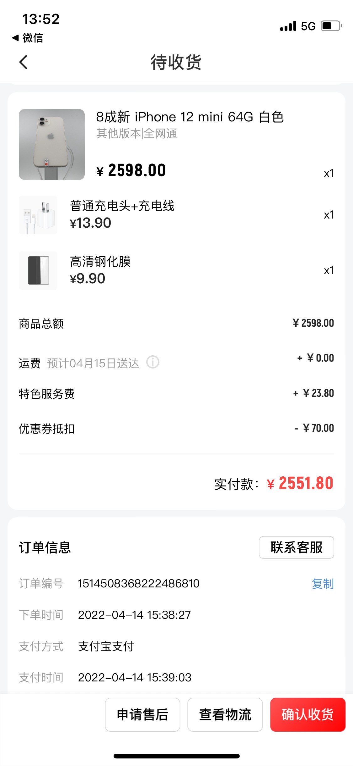 3800买了个国行13mini，还在保修，划算吗？
88 / 作者:lestonewx12 / 