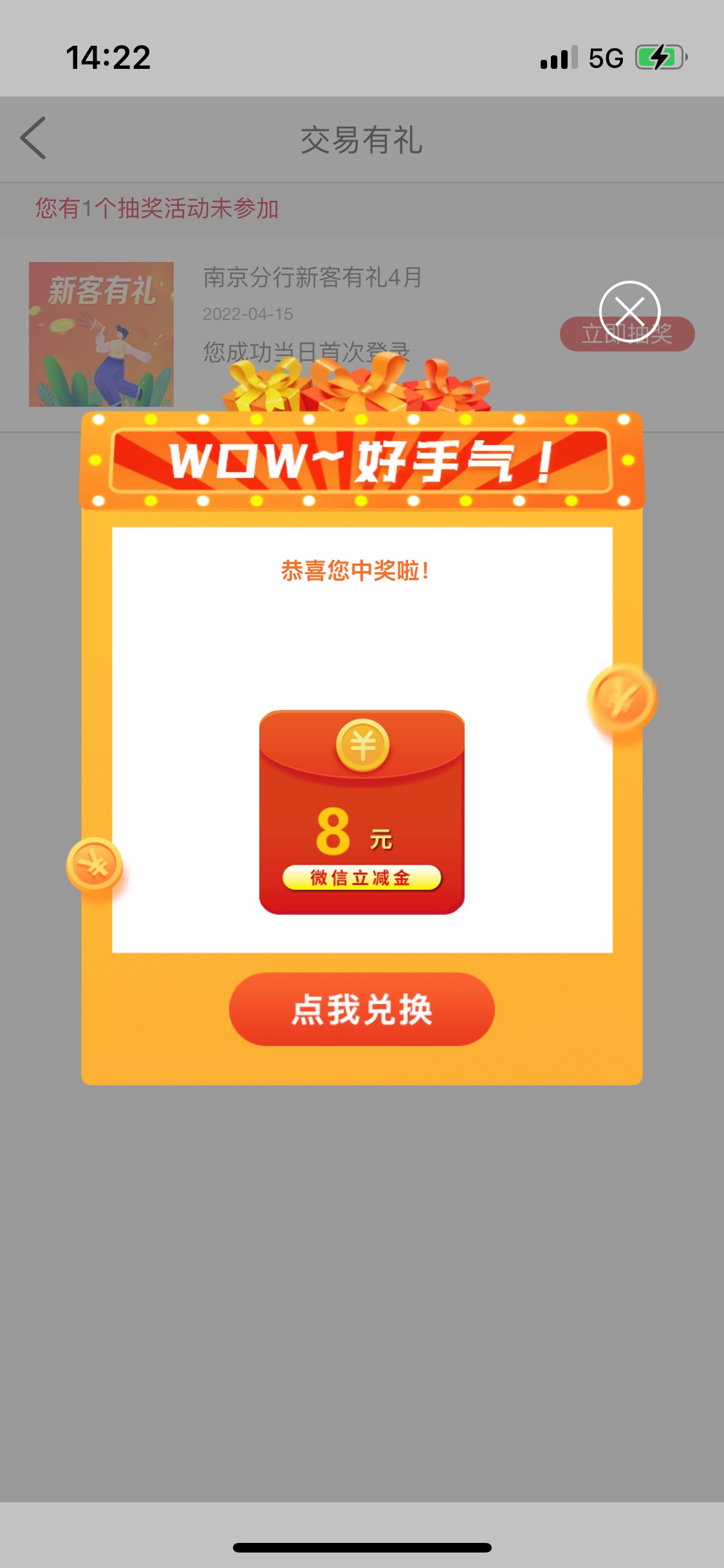 工行南京二类卡 抽立减金 实测中8毛

97 / 作者:dodd / 