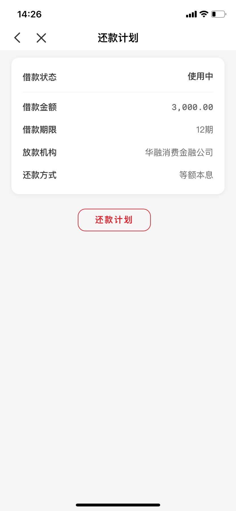 云闪付下款3000
本人提前购逾期5个月，AXH逾期3个月，负债一万多，信用报告查询每月十39 / 作者:踢了你一脚 / 