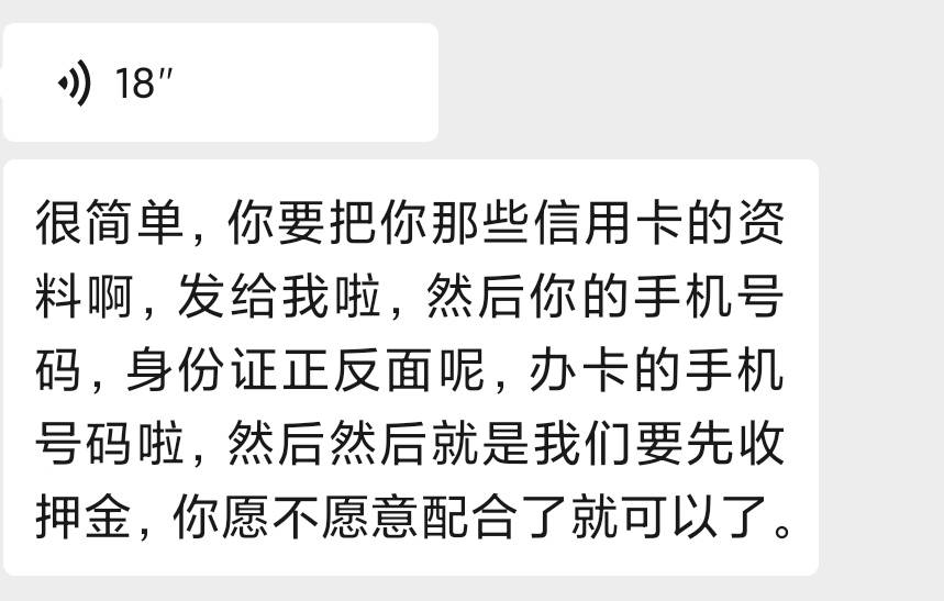 如果这样做的话，卡是不是废了？会不会以我的名义去办各种各样的网贷？

69 / 作者:椨畩甯麗 / 