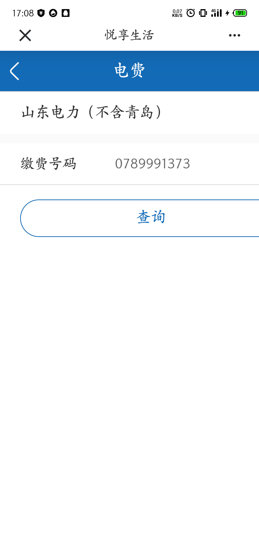 建行app悦享生活，电费定位潍坊，好像是每天抽三次，必须山东省内的号码（不知道是不31 / 作者:happyny / 