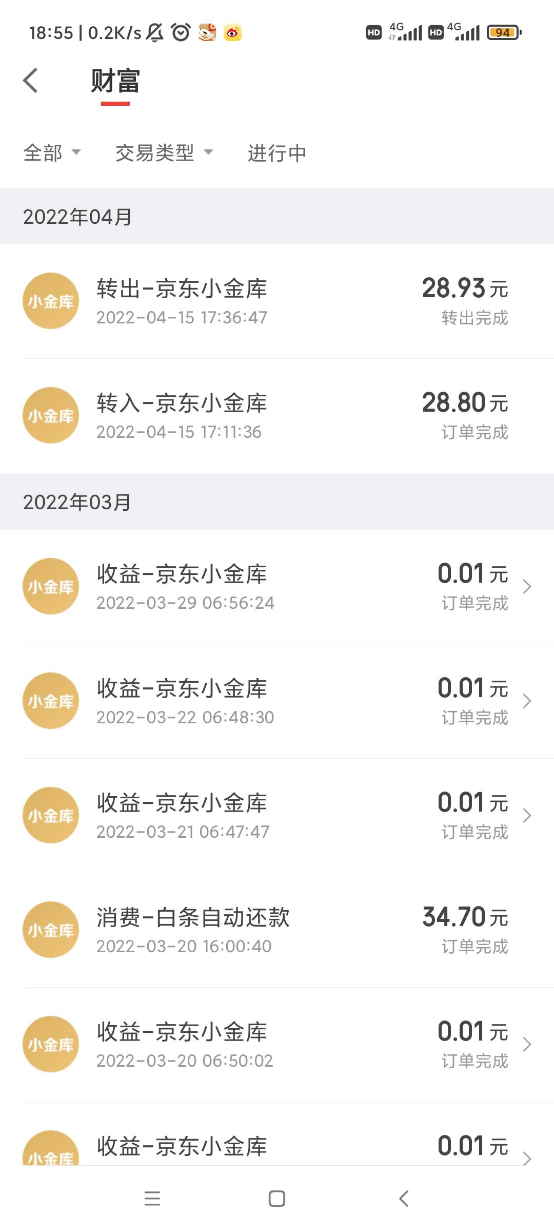 发个大清亡了的毛，京东股票首页-福利中心-我的福利-大盘猜涨跌-滑到下面有个做任务赚10 / 作者:喜欢悠哉独自在. / 