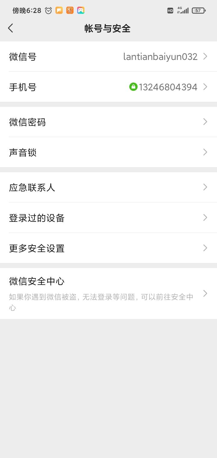 好几把吓人，就刚刚收了几个合自文创的人头，留了联系方式，
微信一个莫名其妙的人加81 / 作者:ㅤs / 