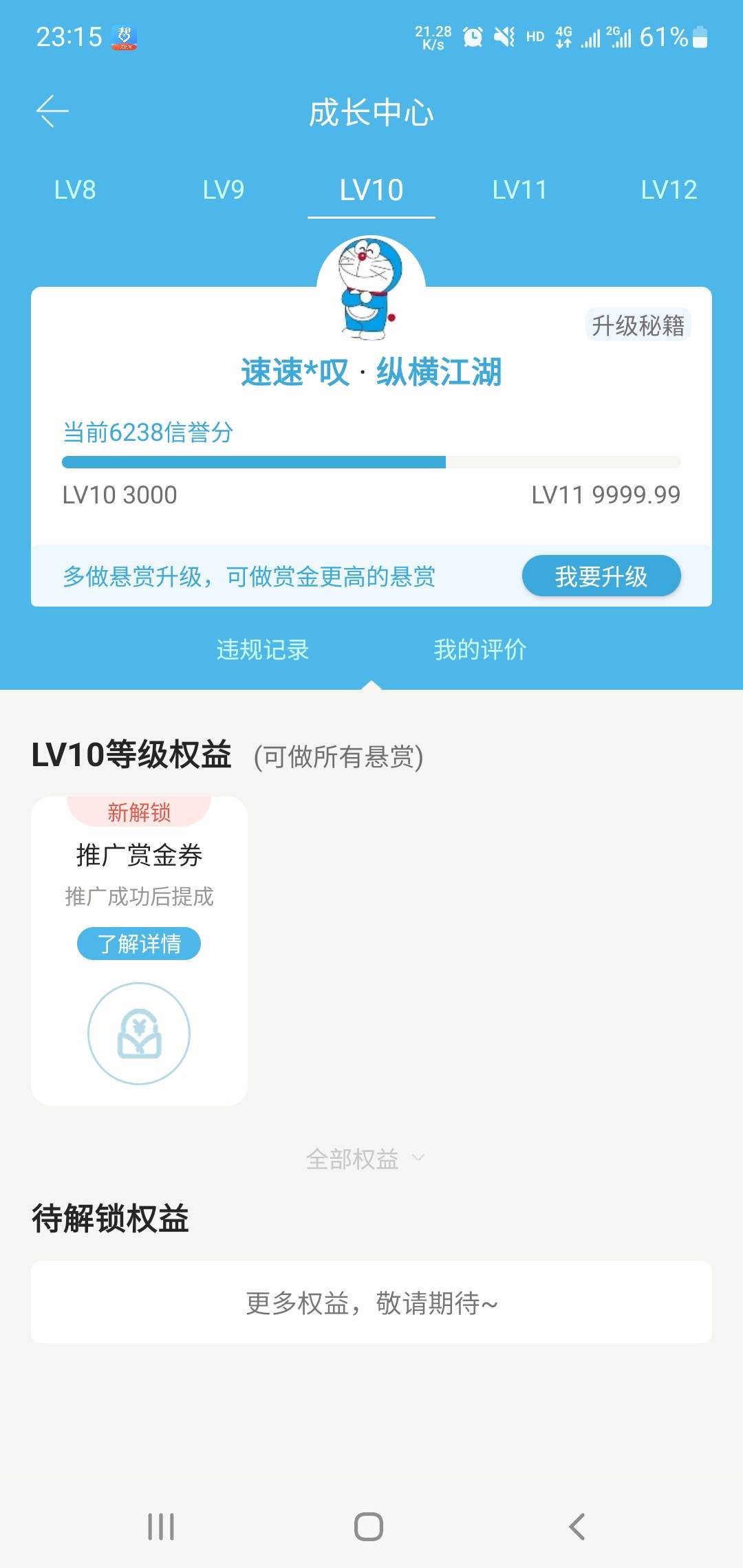 血汗钱，昨晚玩到凌晨五点


79 / 作者:xxcoo / 