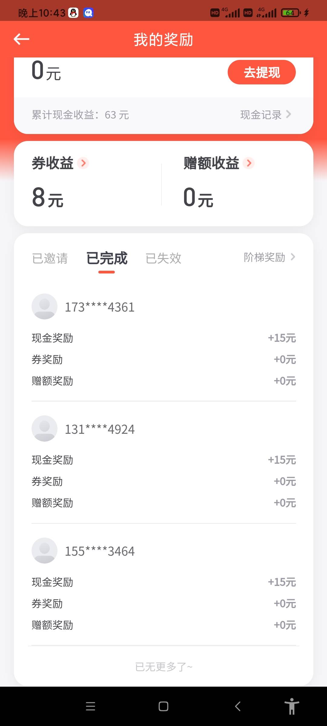 血汗钱，昨晚玩到凌晨五点


5 / 作者:q42761861 / 