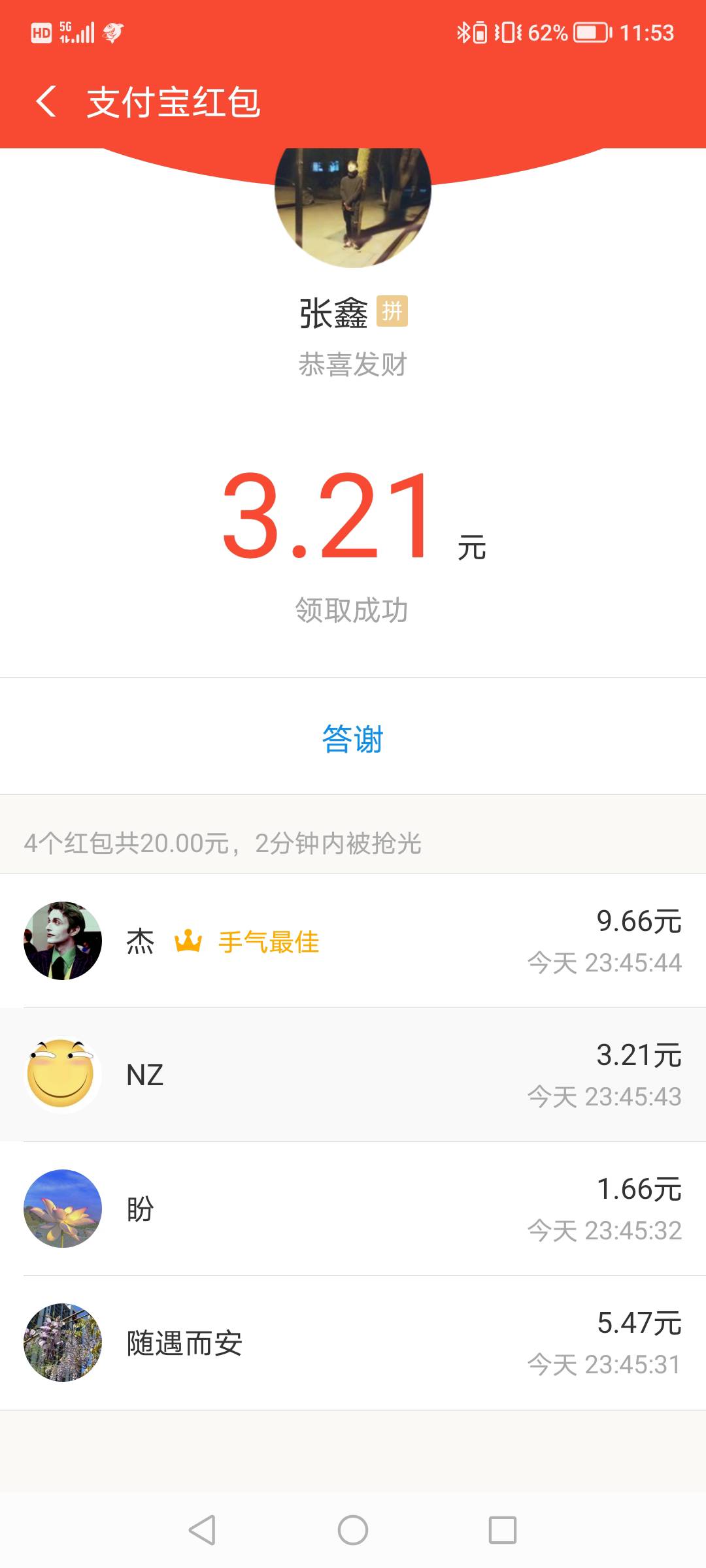 20天大毛 终于上岸了 不差了 好好生活加油老哥们 抽4个20大毛 都是辛苦钱 体谅下




54 / 作者:从蓝图到现实 / 