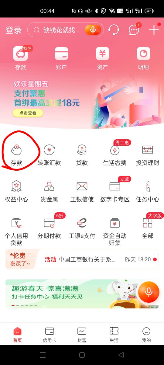 工行安徽第三个弹谈抽奖了
16 / 作者:面包鱼 / 