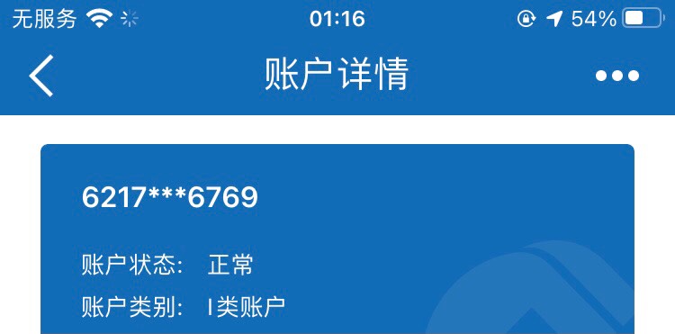 建行会员那些说只能到黄金，到不了铂金的自己进来看


5 / 作者:部落ren / 