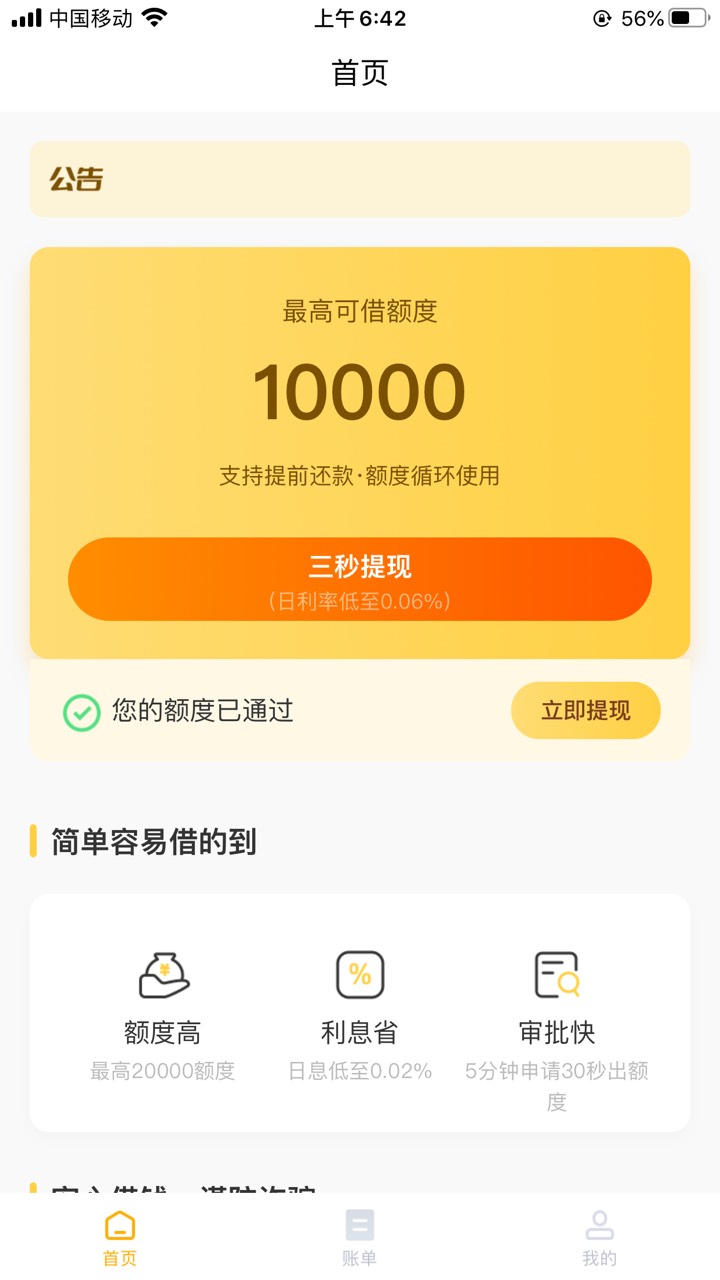 老哥们有同样的吗？3个小时了还在审核



64 / 作者:复古桔 / 