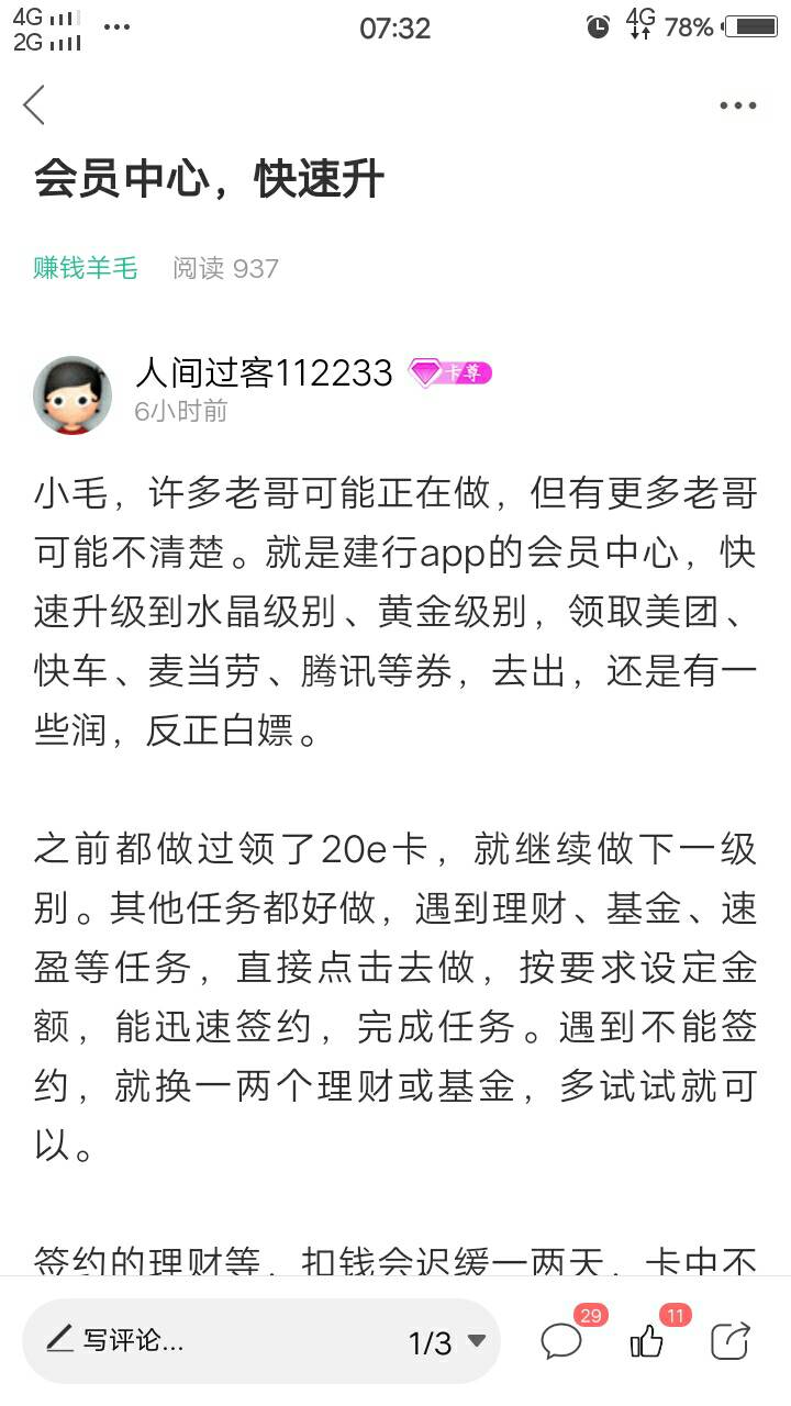 昨夜今早（15日至16日）大家都做的毛，早晨刚来的老哥可以看看（69期，老农宁波1000e7 / 作者:人间过客112233 / 