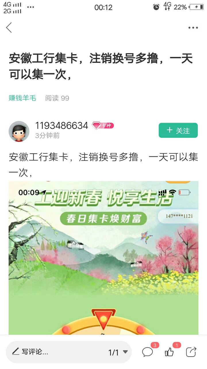 昨夜今早（15日至16日）大家都做的毛，早晨刚来的老哥可以看看（69期，老农宁波1000e38 / 作者:人间过客112233 / 