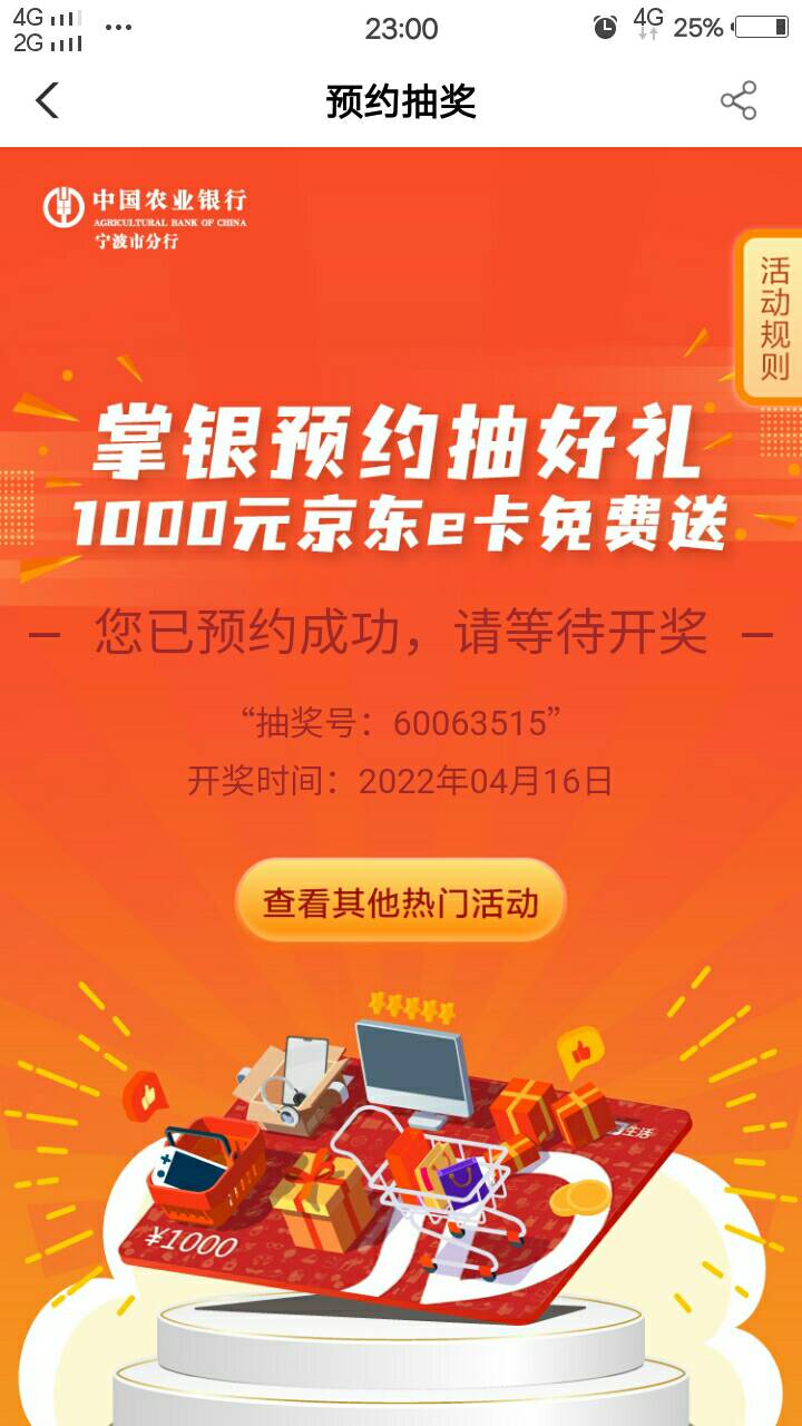 昨夜今早（15日至16日）大家都做的毛，早晨刚来的老哥可以看看（69期，老农宁波1000e18 / 作者:人间过客112233 / 