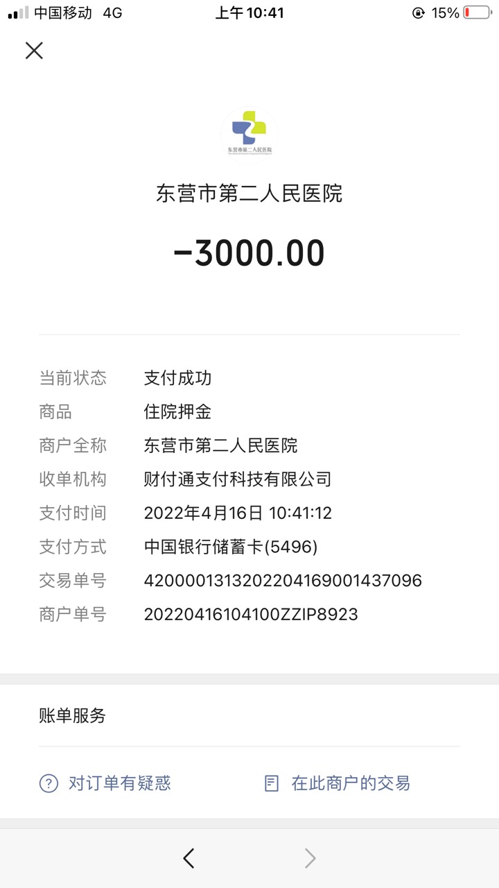 来个批图高手，改成5000，五毛

66 / 作者:我是你的神 / 