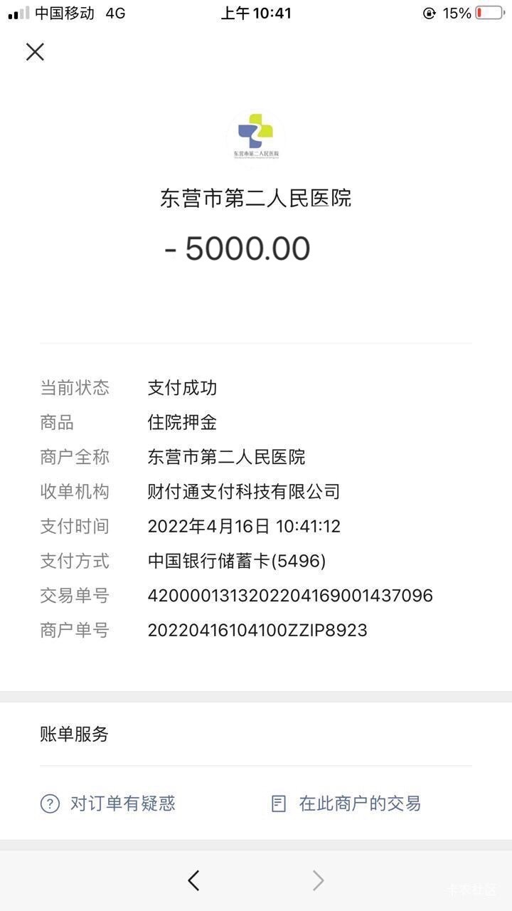 来个批图高手，改成5000，五毛

46 / 作者:半死不活的 / 