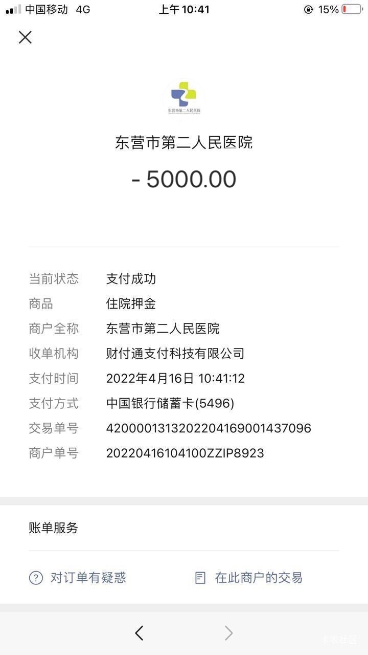 来个批图高手，改成5000，五毛

96 / 作者:半死不活的 / 
