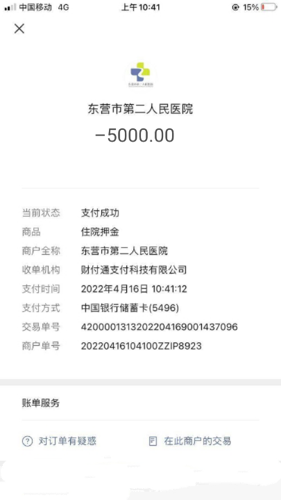 来个批图高手，改成5000，五毛

33 / 作者:自律好吧 / 