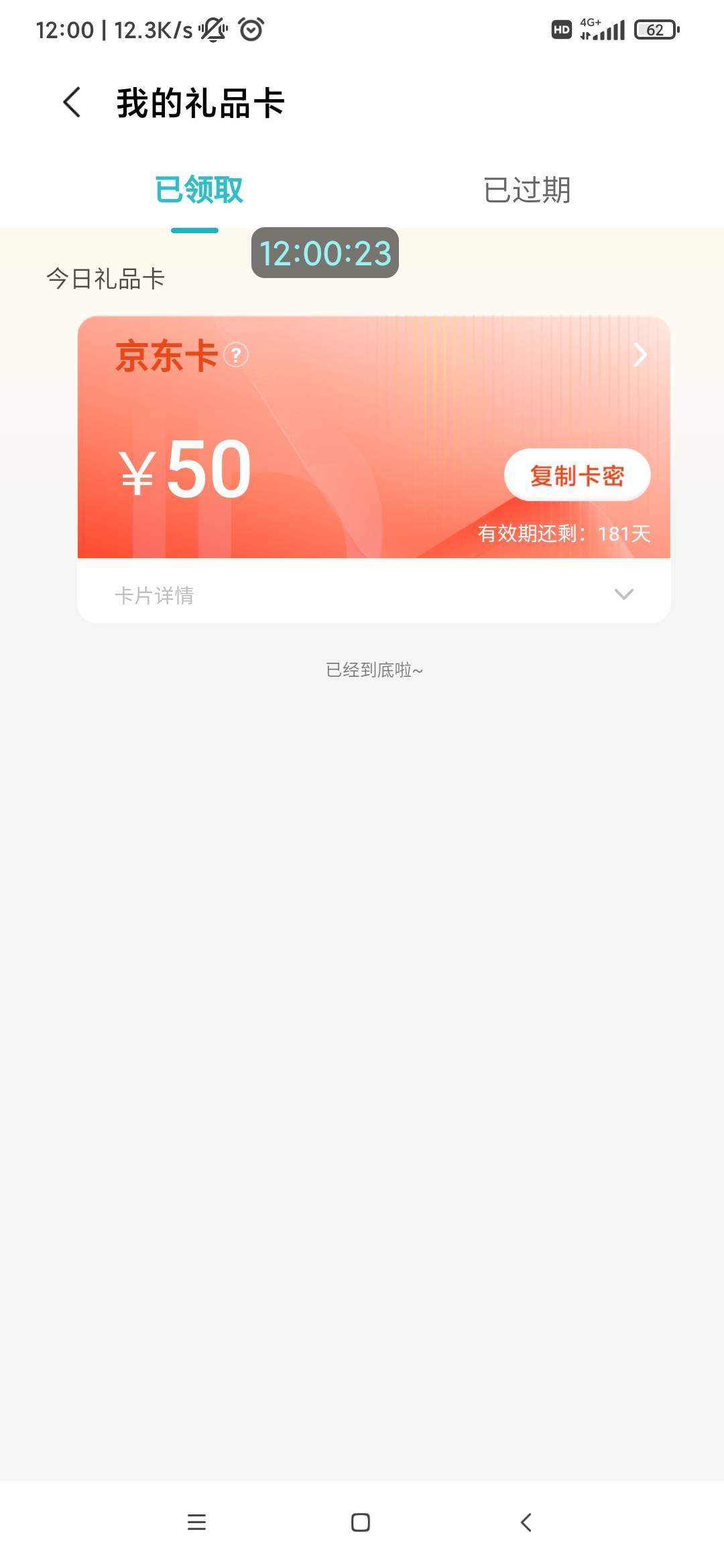 美滋滋，终于抢到了，小米游戏的50E卡

35 / 作者:拒绝卡比 / 