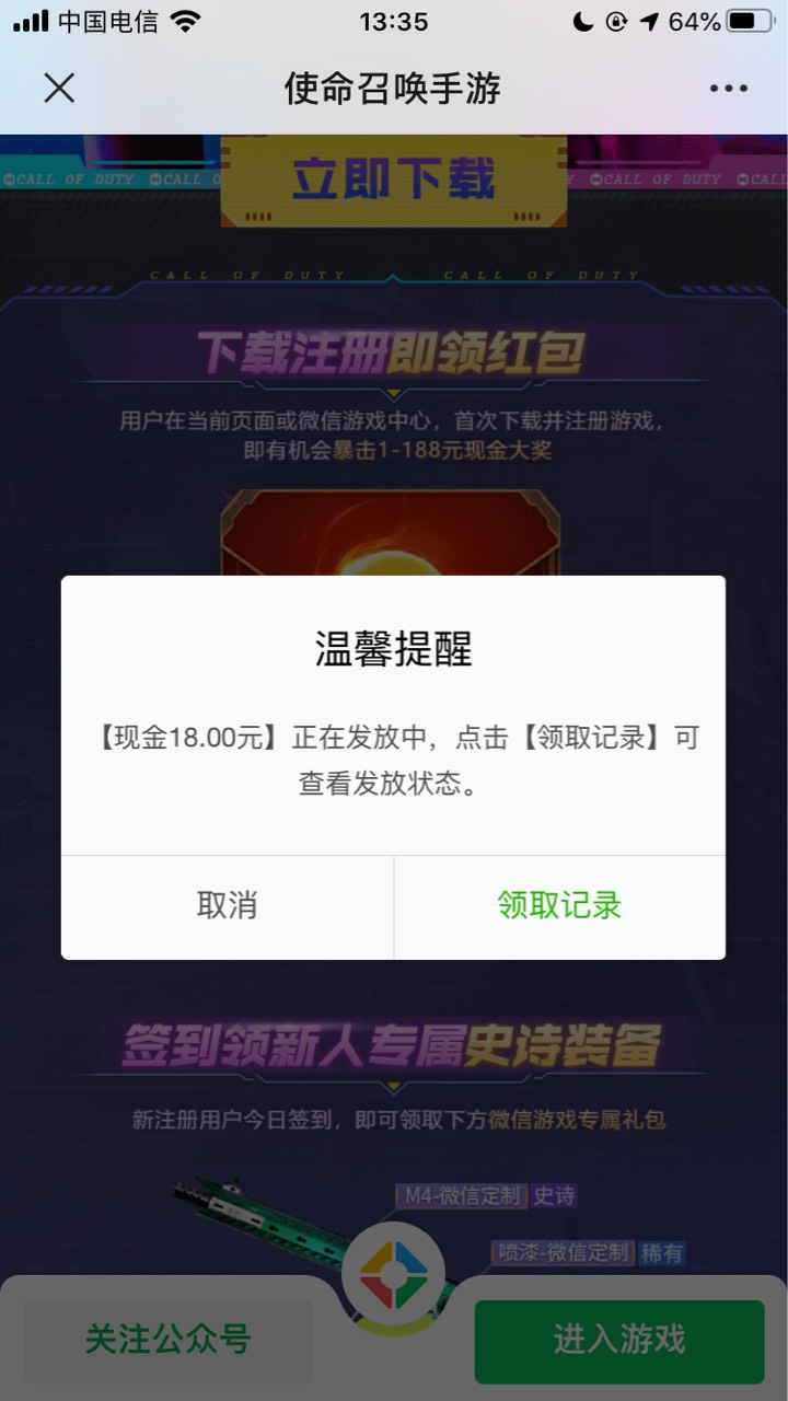 使命召唤还有，要的留


97 / 作者:愿你在 / 