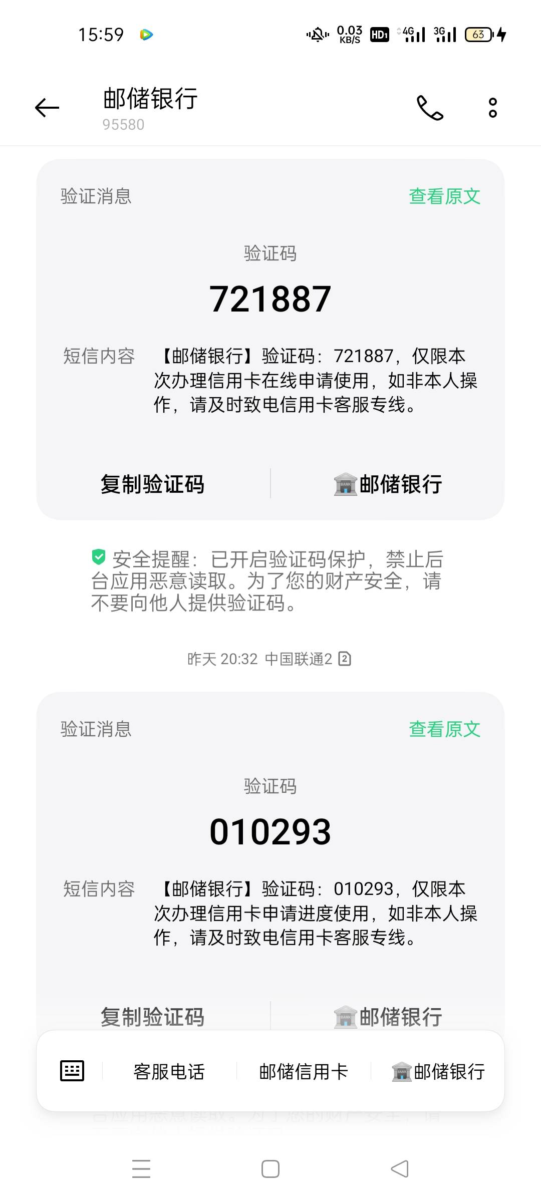 邮政信用卡是秒P秒拒吗
还是什么情况，
昨晚申请的到现在没有动静

57 / 作者:战神吕奉先 / 