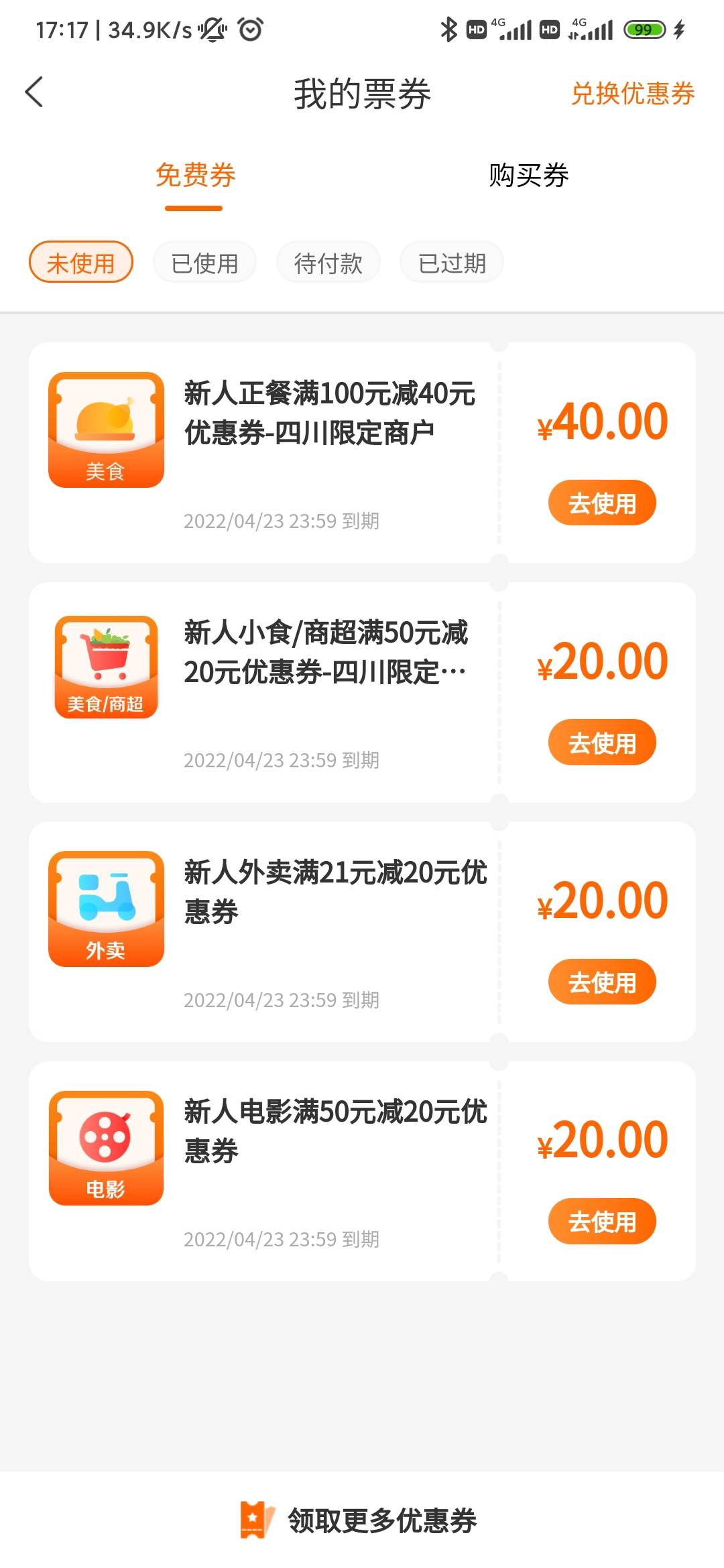 这个建行生活里的饿了么外面券怎么t

74 / 作者:月光林地 / 