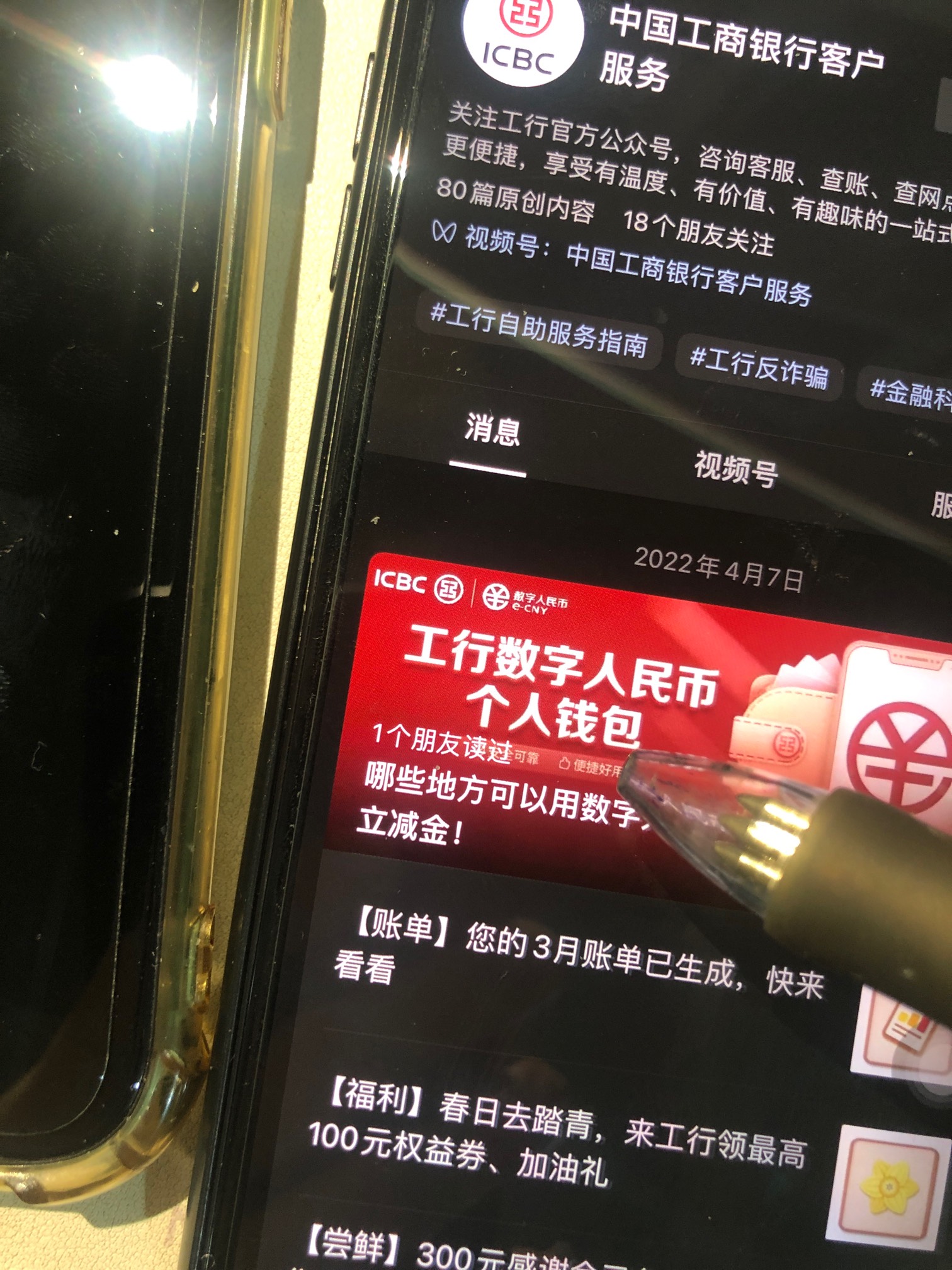 工行数币-多号十五元

前几天那个活动，gzh工商银行客户服务，工享数币·开户有礼。

88 / 作者:fwz2 / 